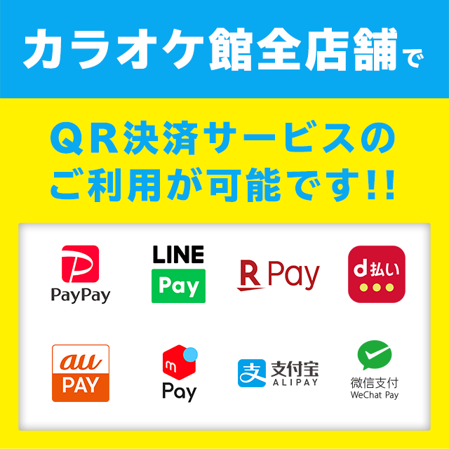 20200730_640_pay.png