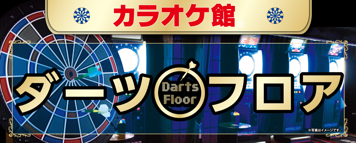darts_01.jpg