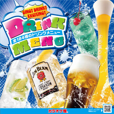 20240401_drink_bnr.jpg