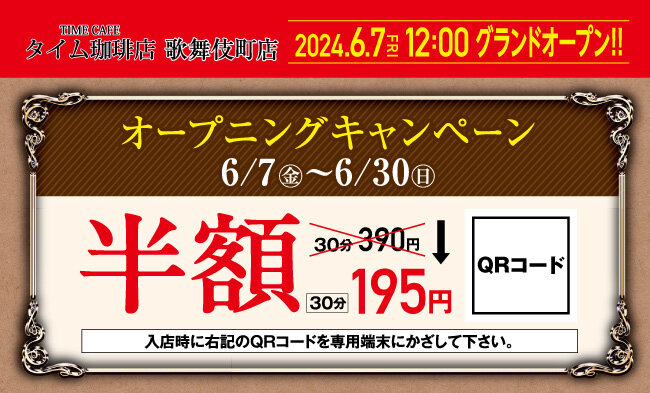20240524_taimecoffee_kabuki03.jpg