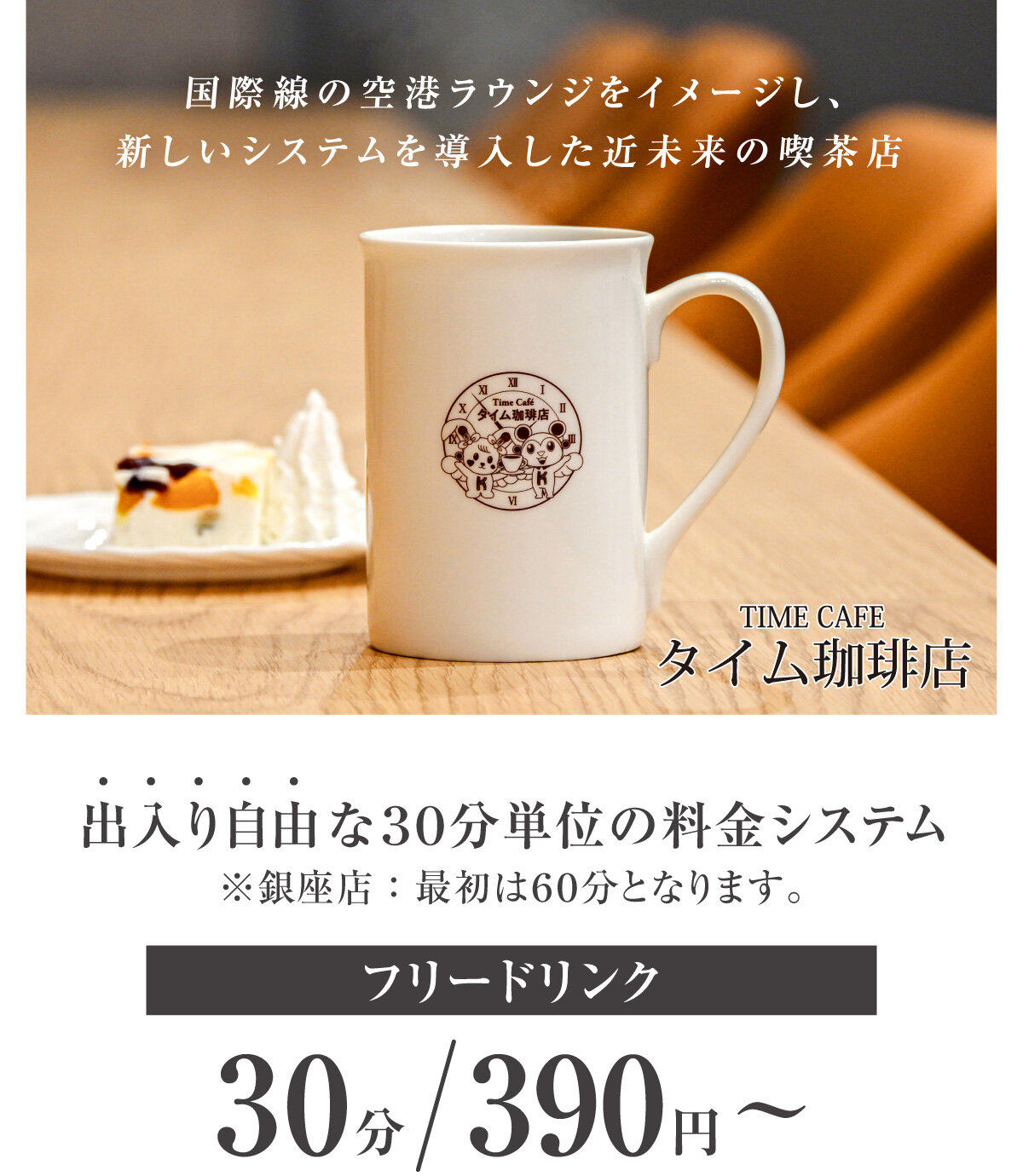 202405_timecoffee01.jpg