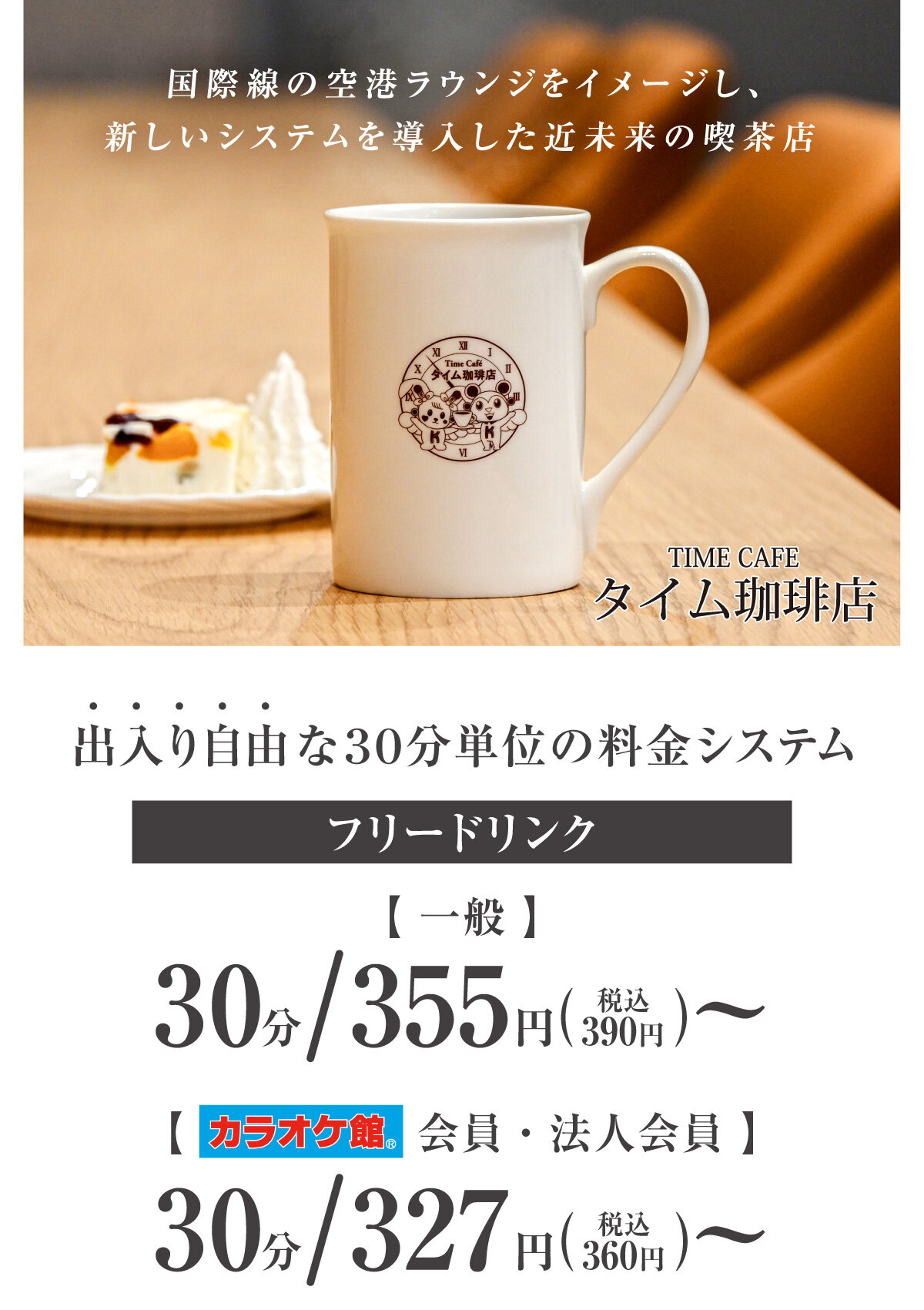 202406_timecoffee01_3.jpg