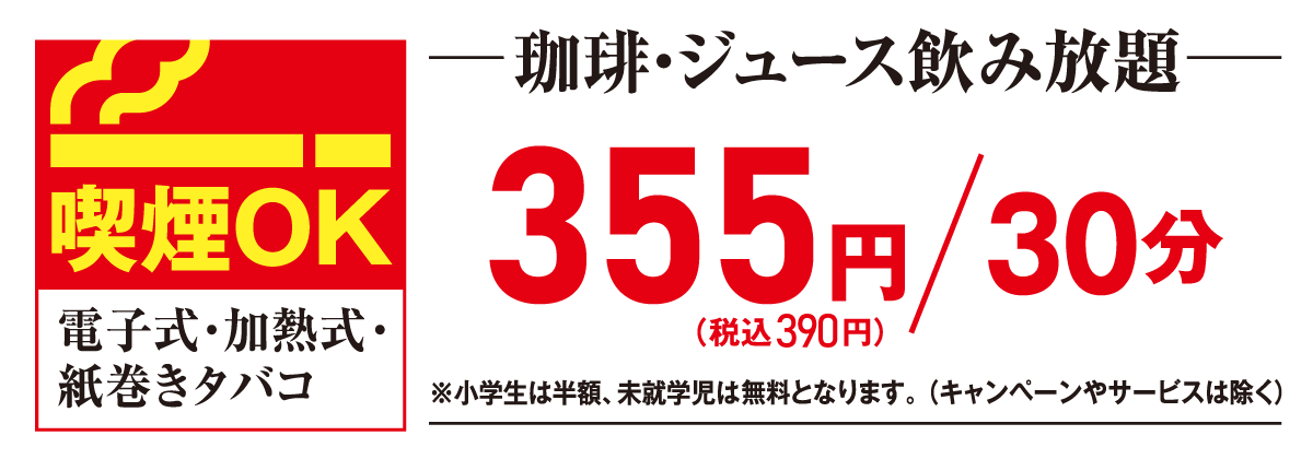 20240725_taimecoffee_kabuki_opencp02.png