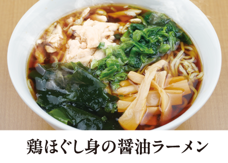 醤油ラーメン