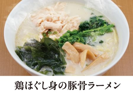 豚骨ラーメン