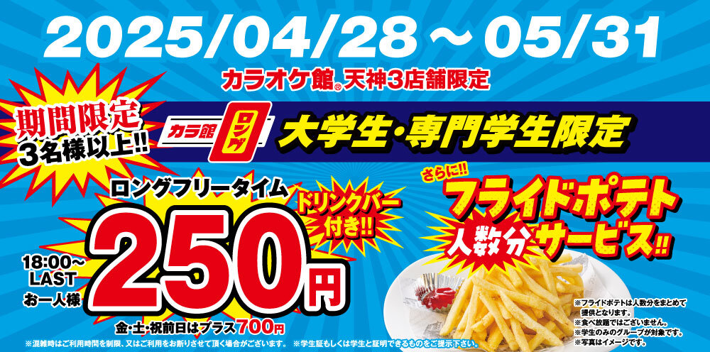 20250501_0531_tenjin.jpg