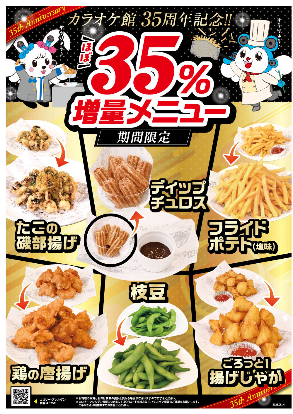 20250501_food_pic.jpg