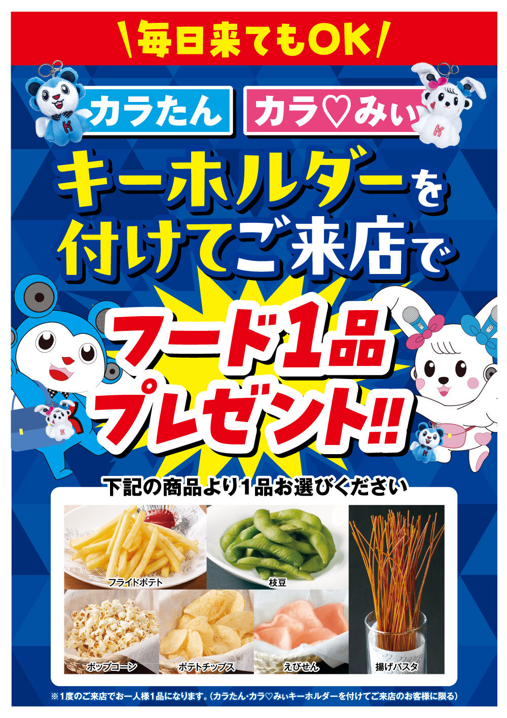 20250521_keyring_food1_pic.jpg