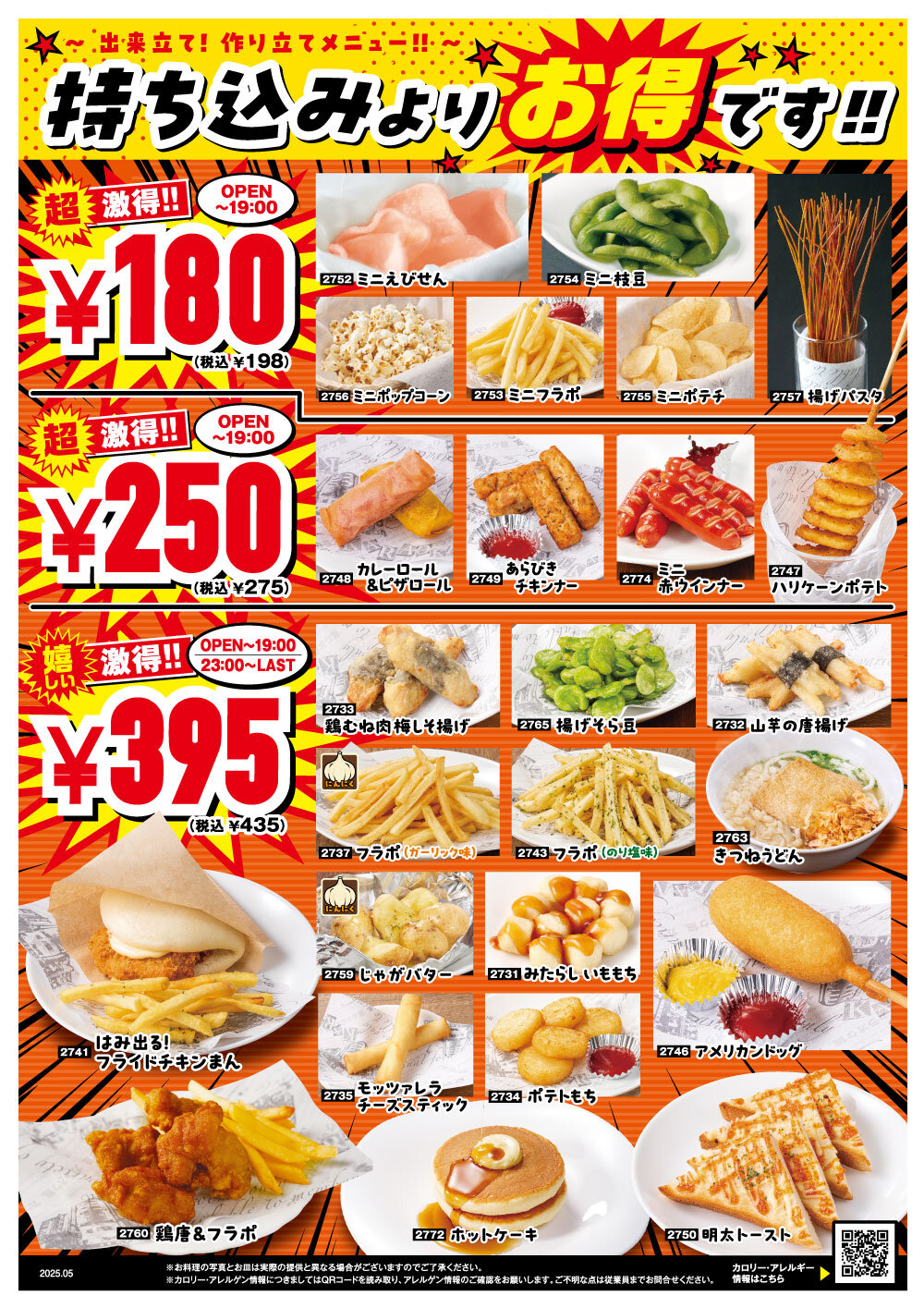 20250522_food_pic.jpg