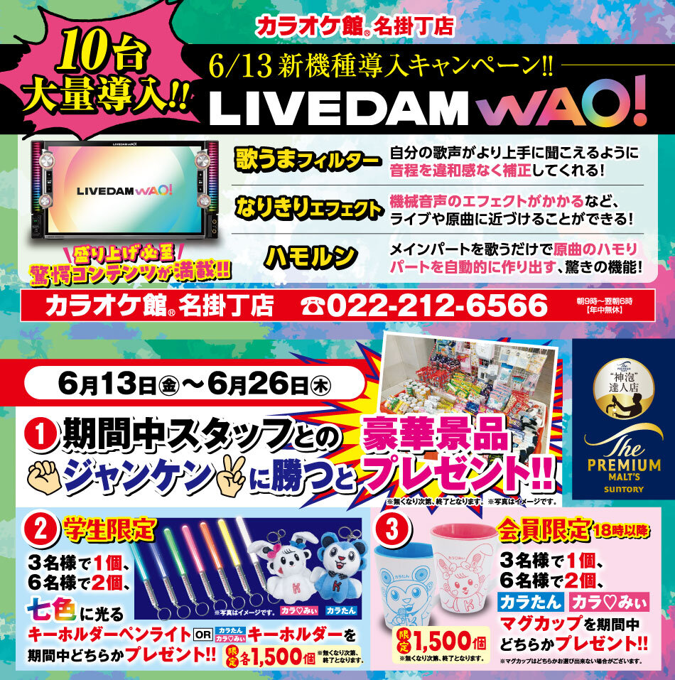 20250613_0626_nakakechou_present.jpg