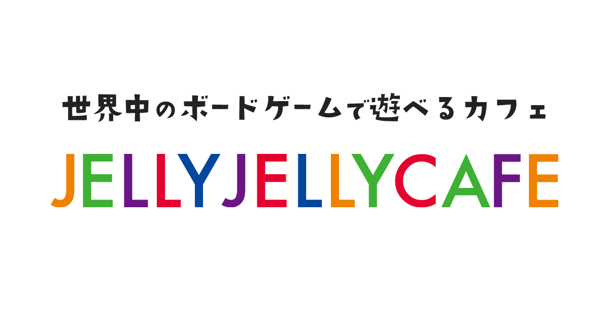 JELLY JELLY CAFE ロゴ