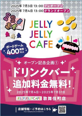 0619_歌舞伎町チラシ表.jpg