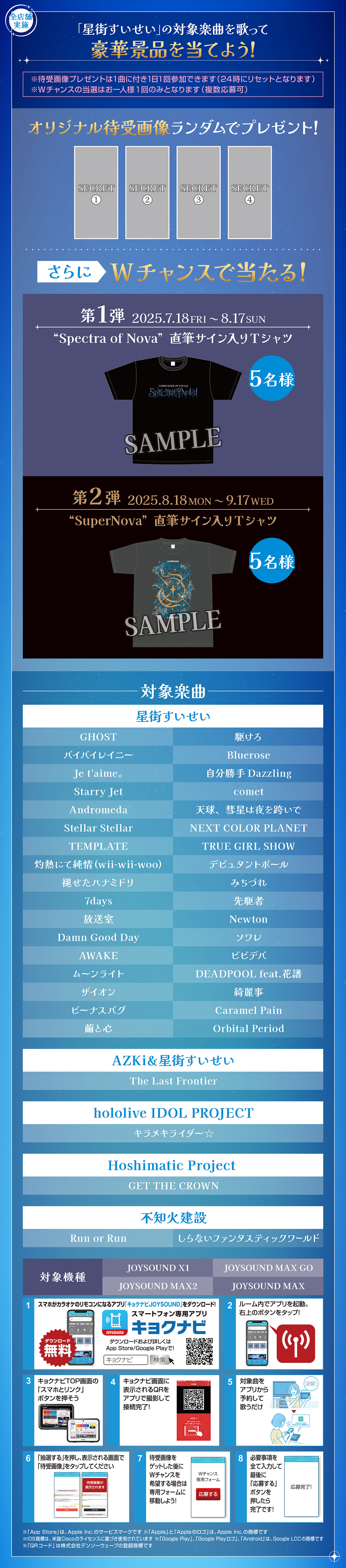 0627_星街すいせいライブ_LP5_songCP.jpg