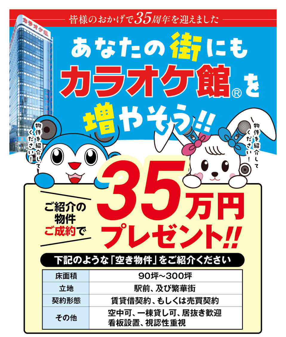 新規物件募集POP_1.jpg