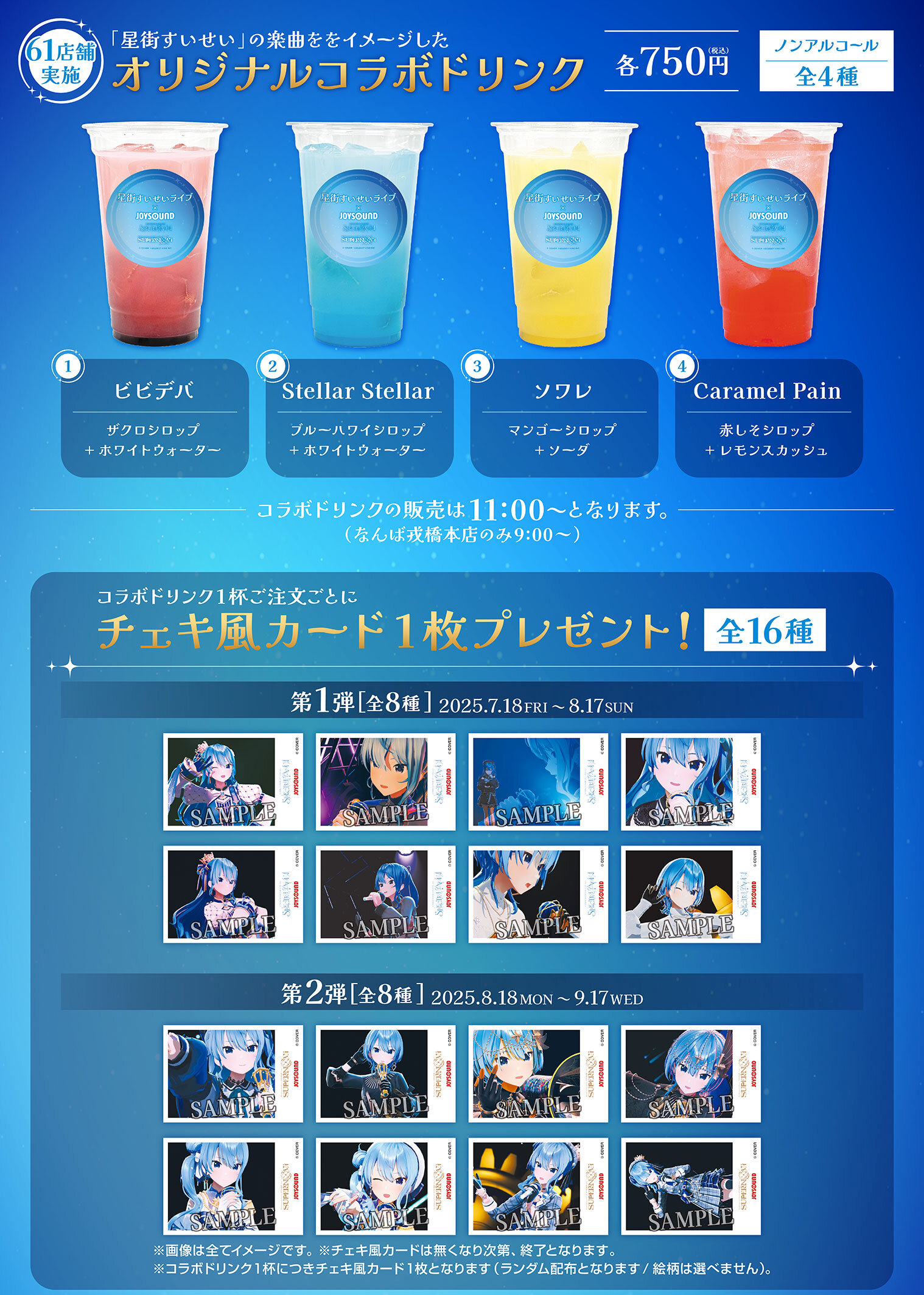 0627_星街すいせいライブ_LP2_drink上.jpg