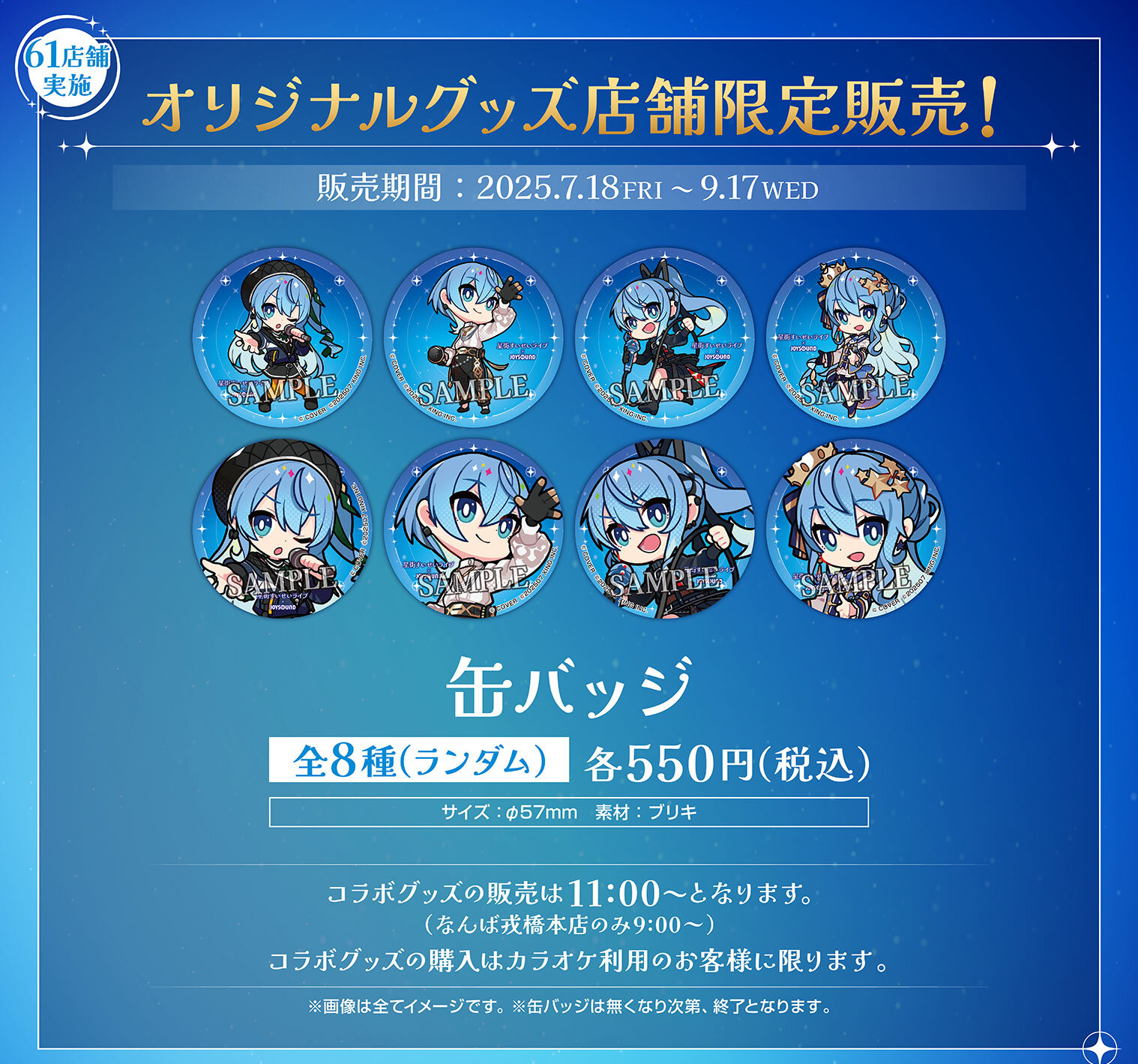 0627_星街すいせいライブ_LP3_goods.jpg