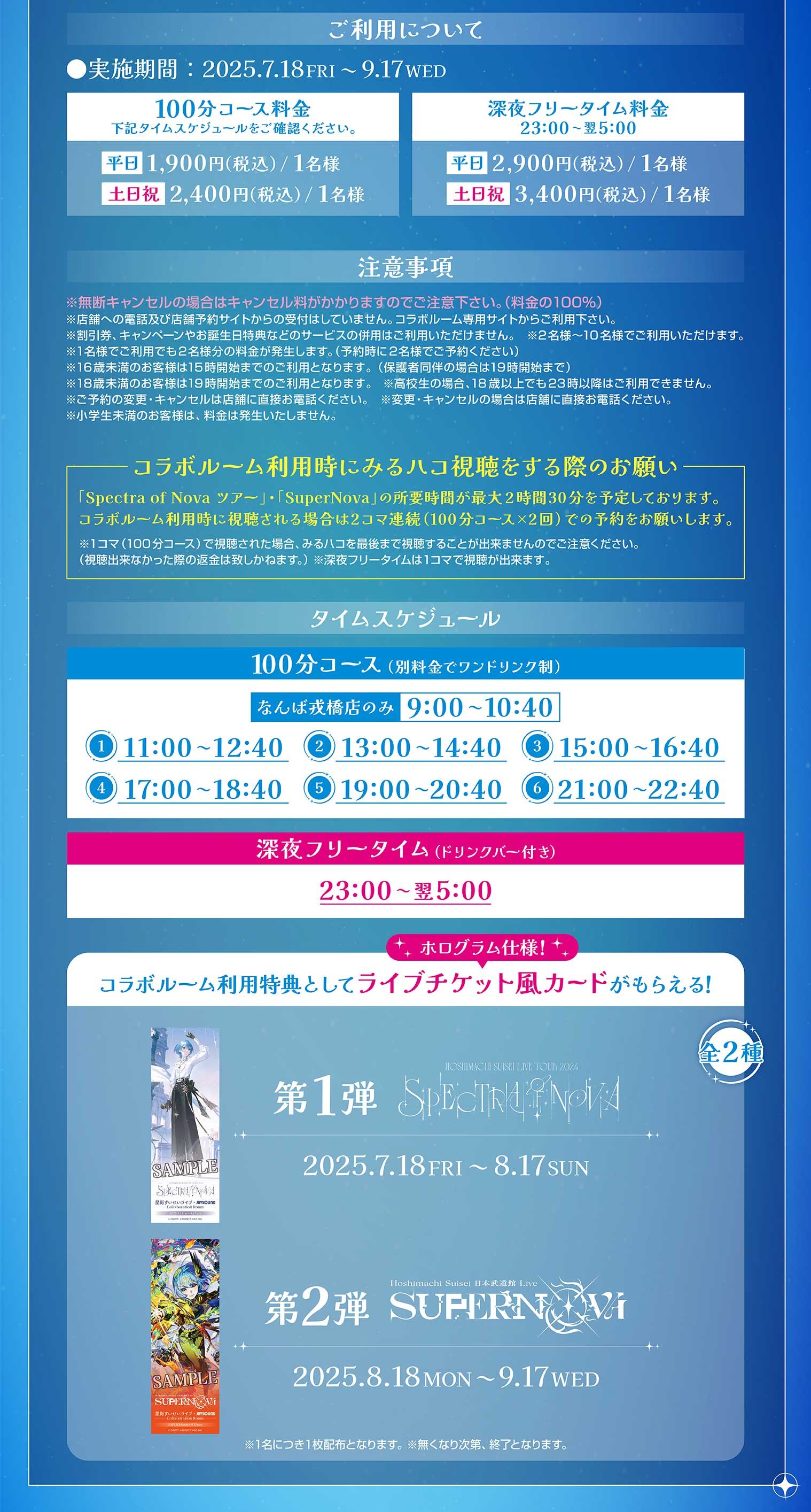 0626_星街すいせいライブ_LP4_room下.jpg
