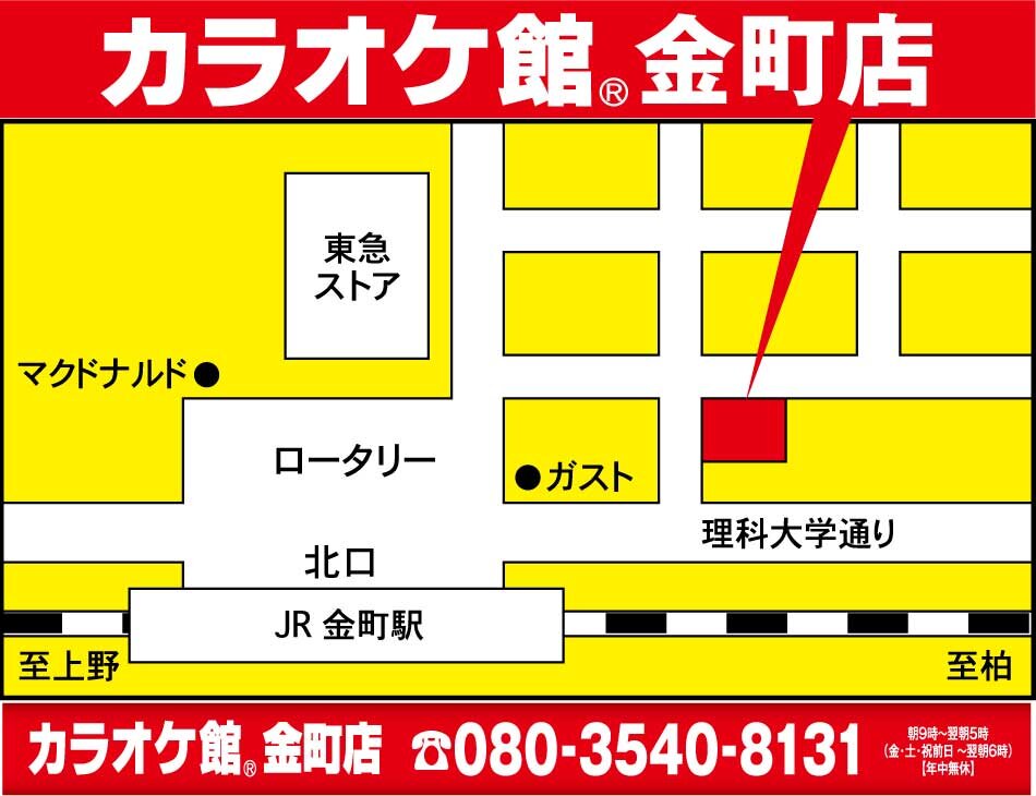 202508_金町店_OPEN_A4_olmap.jpg