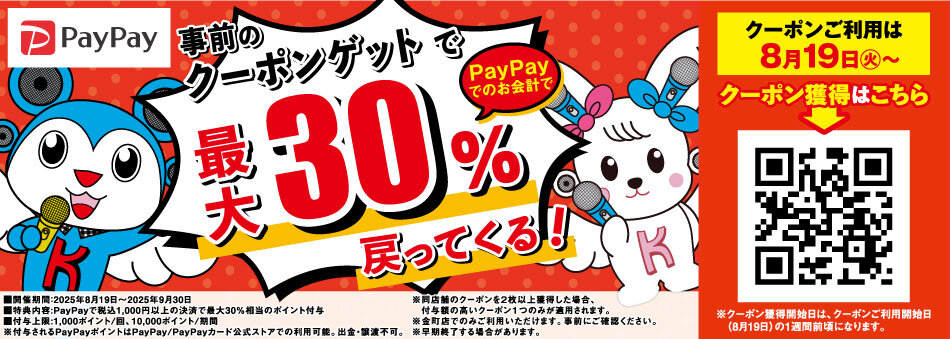 202508_金町店_OPEN_半額チラシ2_ol.jpg