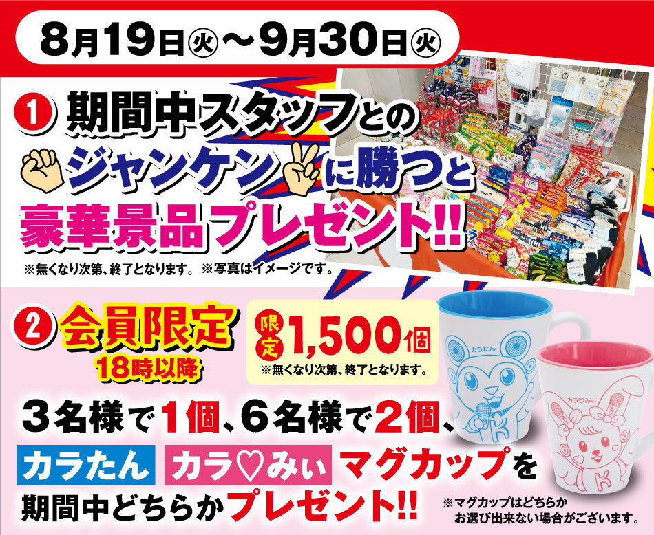 202508_金町店_OPEN_A4_日付修正2_ol.jpg