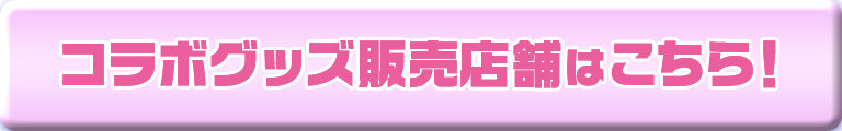 04_goods-botan.jpg