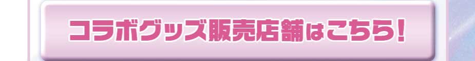 8(グッズボタン).jpg