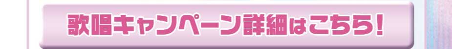 14(CPボタン).jpg