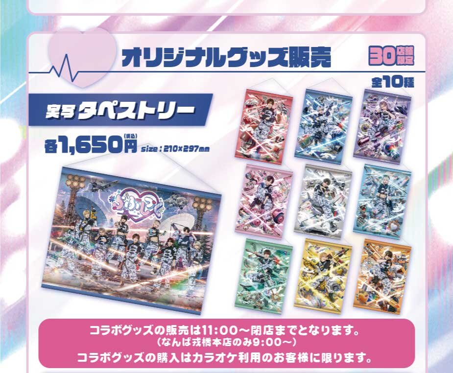 7(グッズ部分).jpg