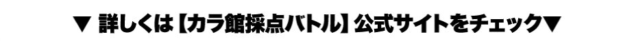 アナウンス.jpg
