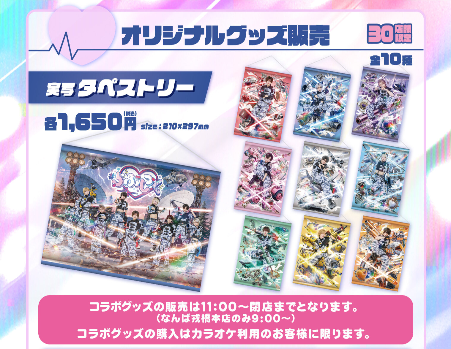 グッズ上.jpg