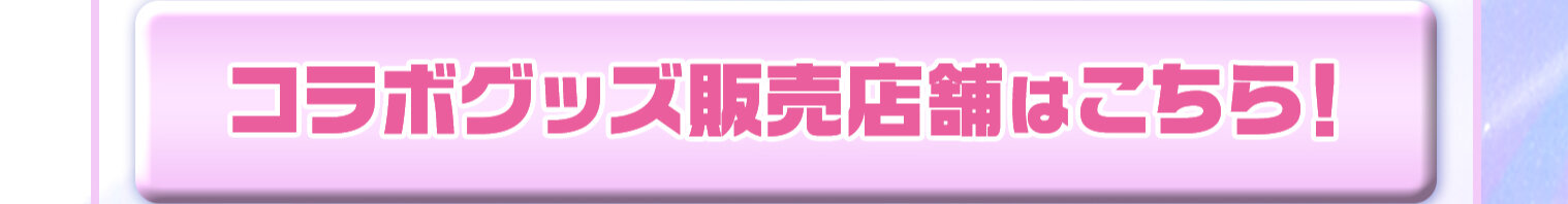 グッズ中.jpg