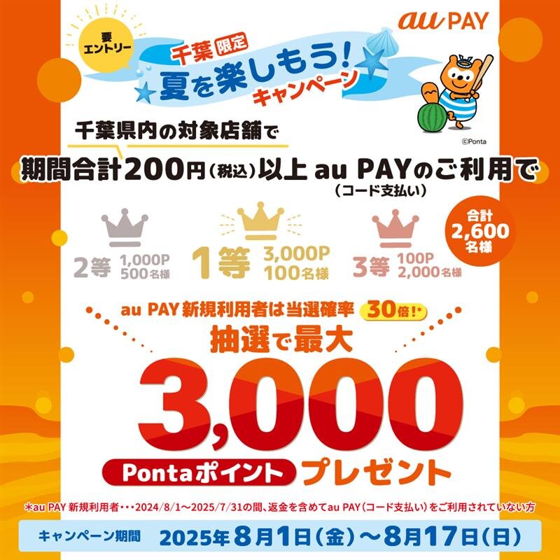 千葉限定CP_1040x1040.jpg