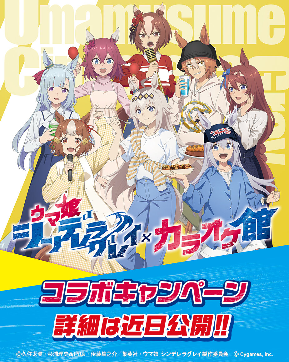 umamusume+KK_teaser_250723.jpg