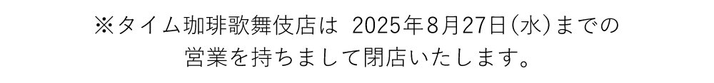 閉店案内.jpg