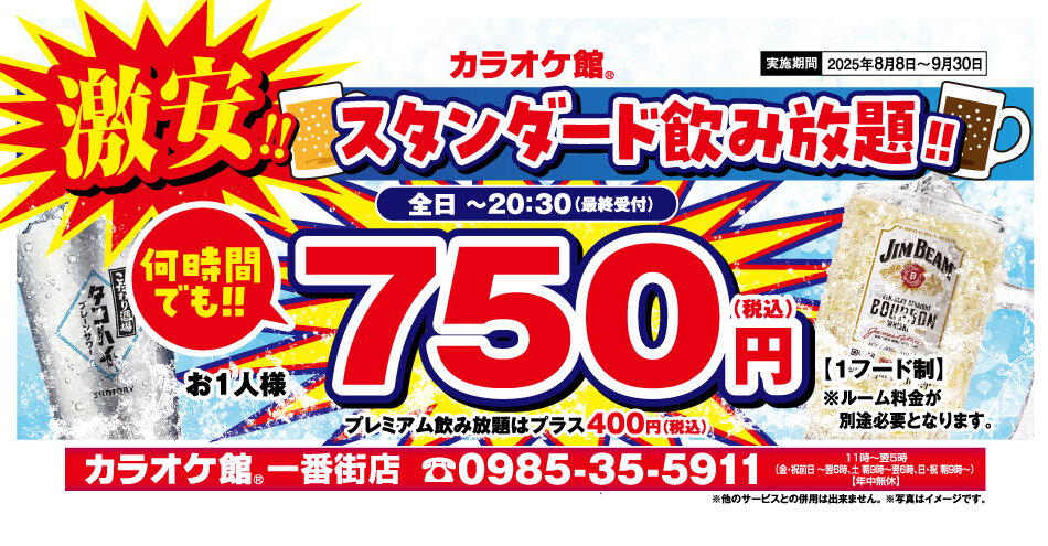 20250808_0930_ichibangai.jpg