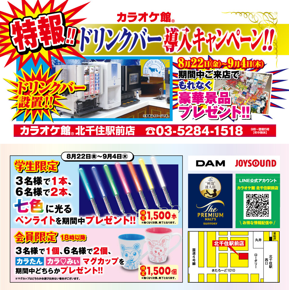 20250822_0904_kitasenjyu.jpg
