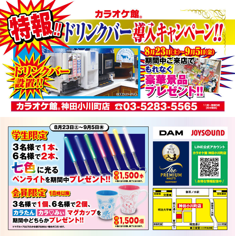 20250823_0905_kanndaogawa.jpg