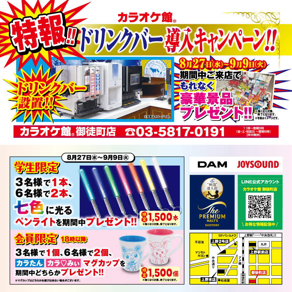 20250827_0909_okachimachi.jpg