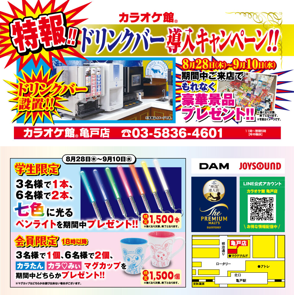 20250828_0910_kameido.jpg