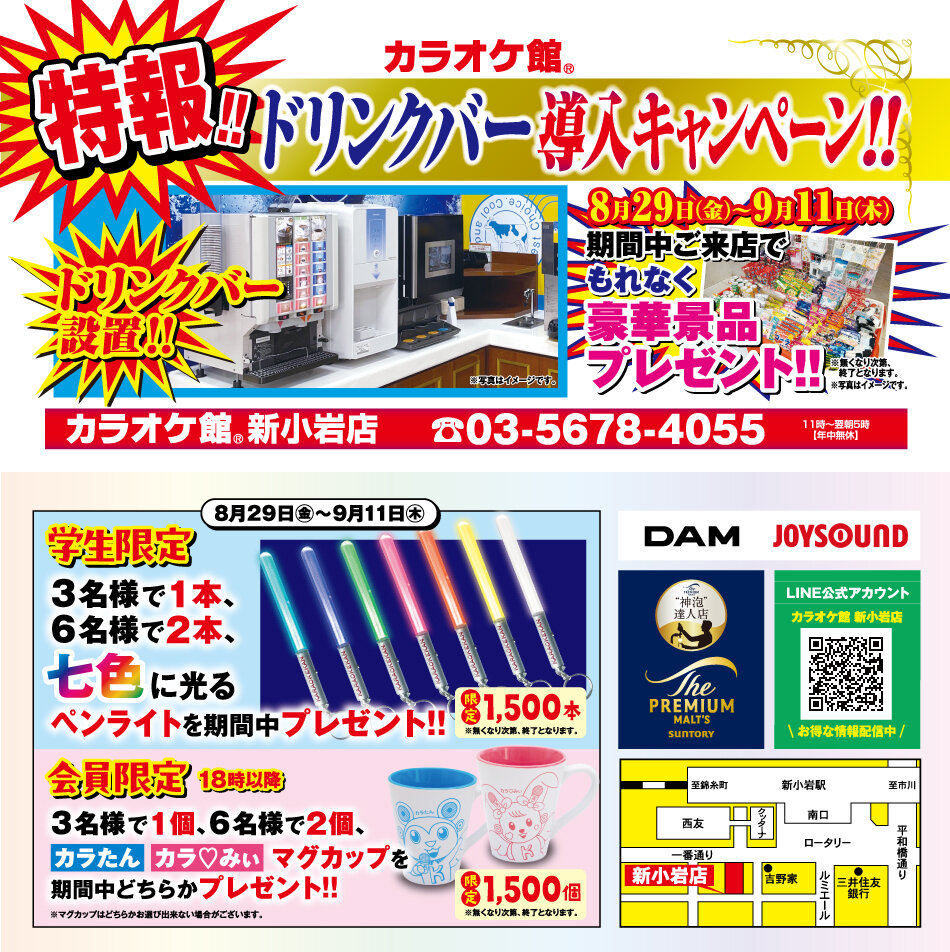 20250829_0911_shinkoiwa.jpg