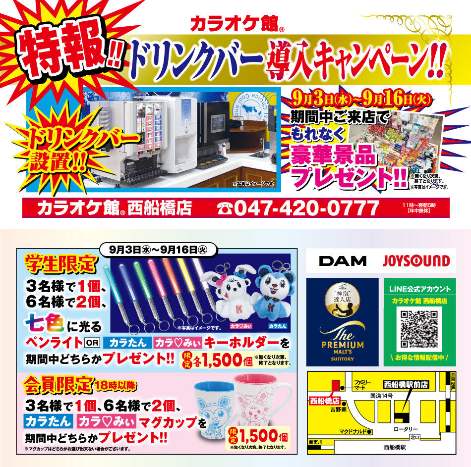 20250903_0916_nishihuna.jpg