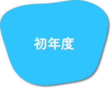ボタン初.png