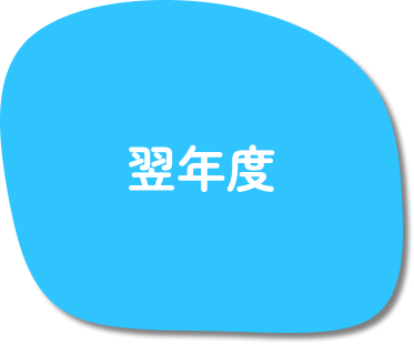 ボタン翌.png