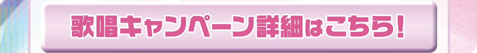 CPボタン.jpg