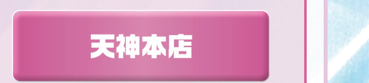 右下.jpg
