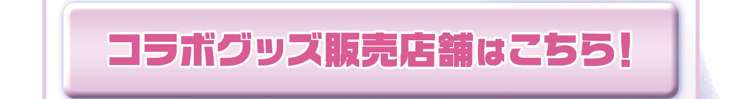 グッズ2ボタン.jpg