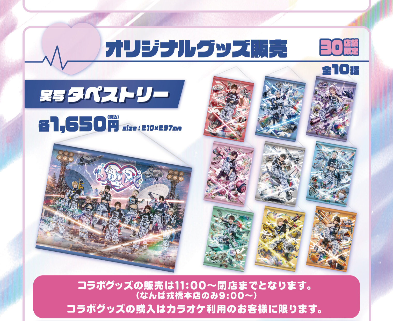 グッズ1.jpg