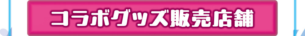 goods4.jpg