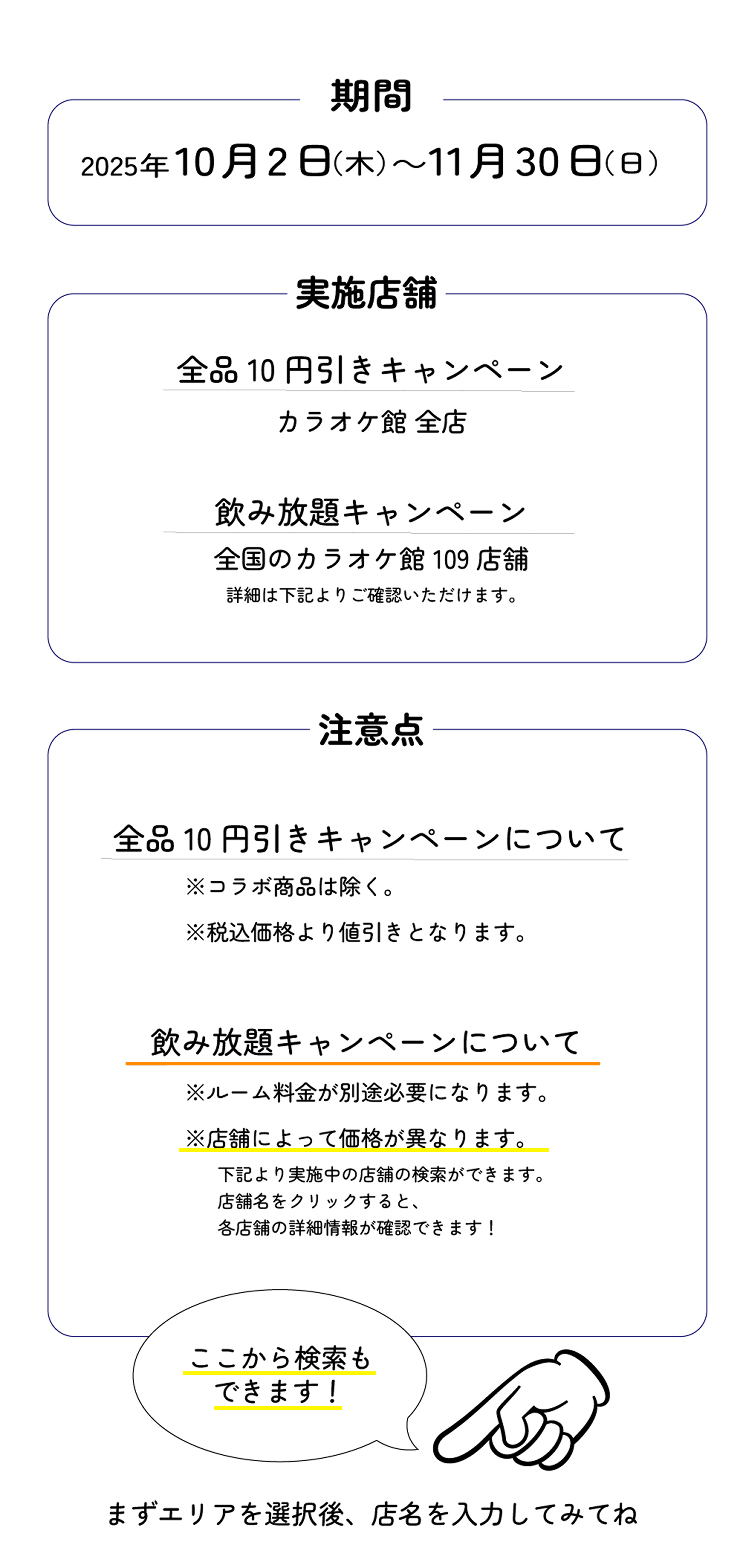 10yen_109alcohol_cp.png