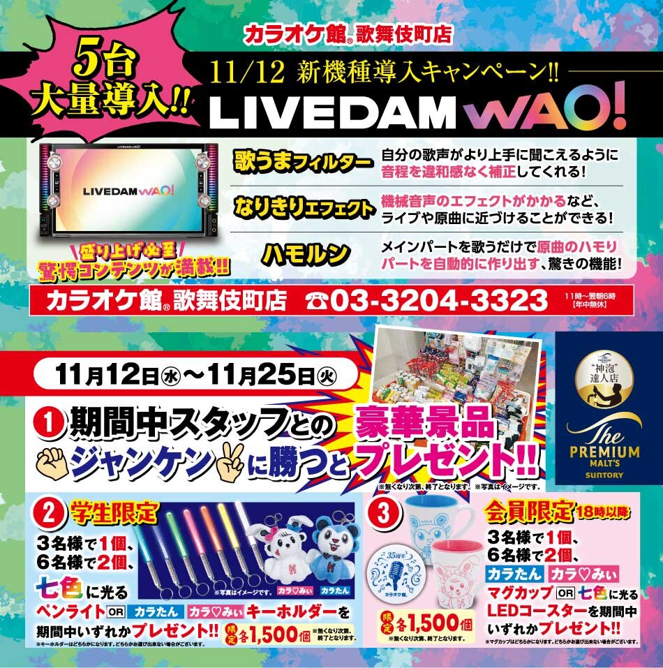1112_1125_kabuki_wao.jpg